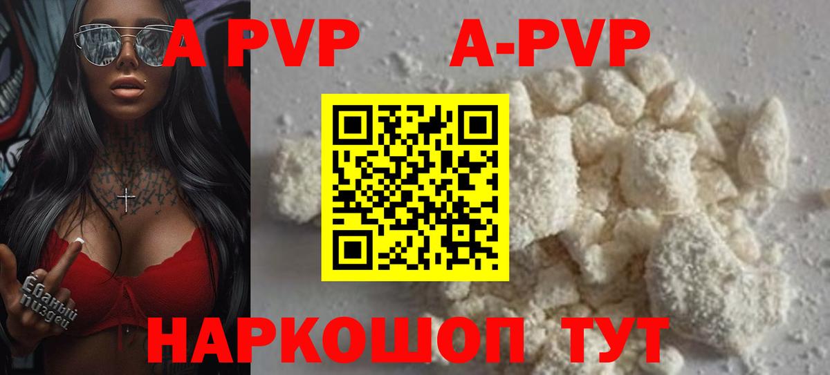 A-PVP СК Кропоткин