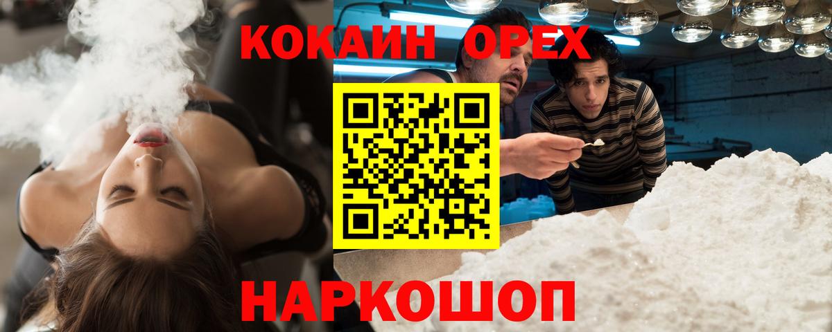 Cocaine Перу  Кокаин Columbia  Вход с VPN  Кропоткин 