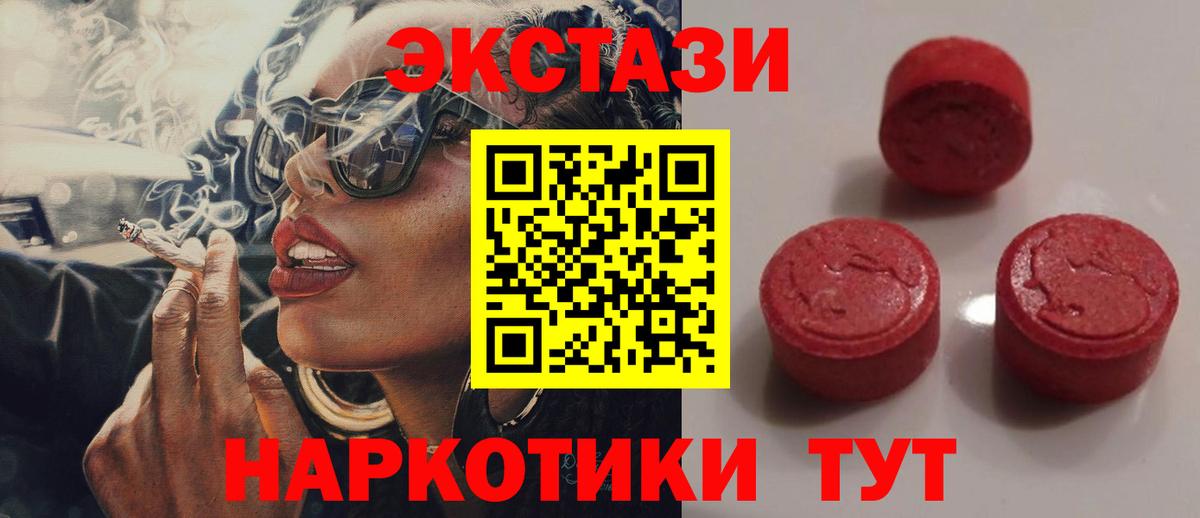 Экстази круглые Кропоткин