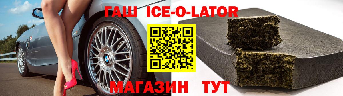 Гашиш Premium Кропоткин