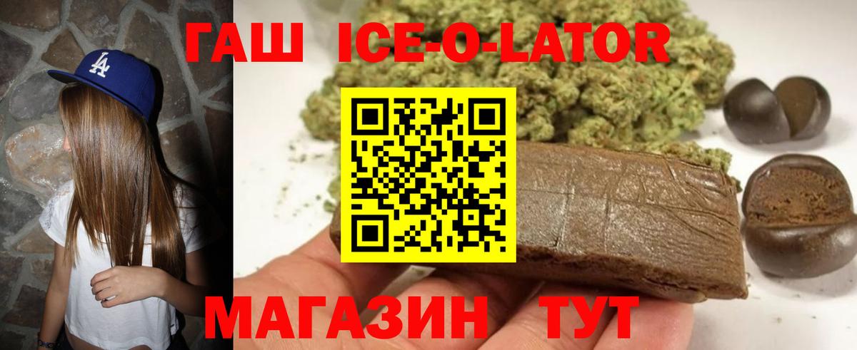 Кропоткин  ГАШ хэш  ГАШИШ  Вход с VPN 