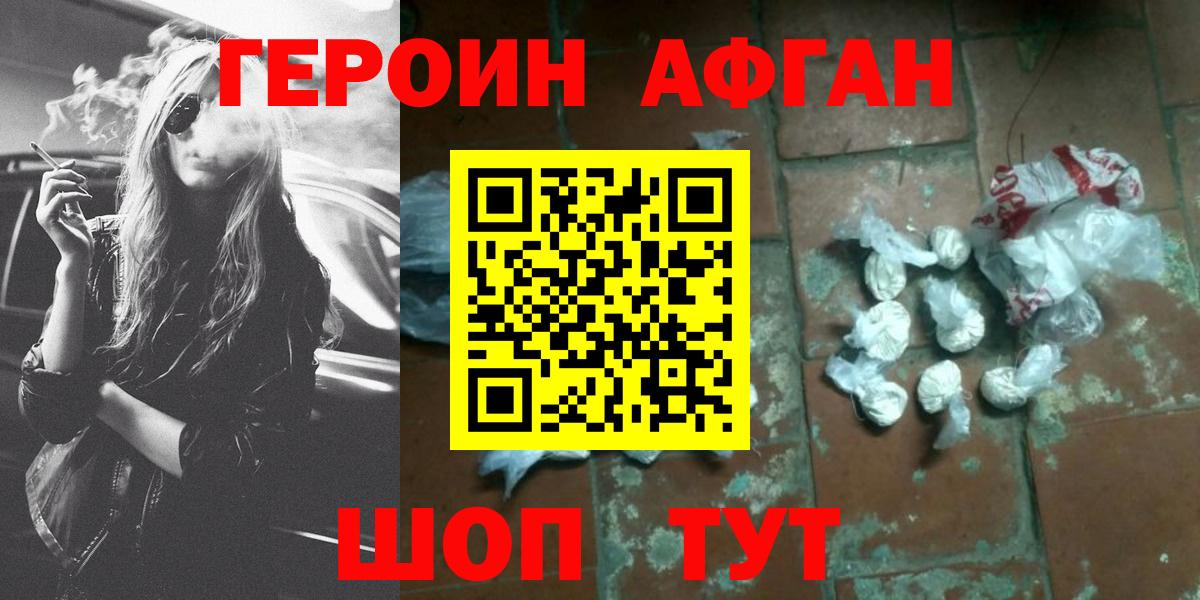 Кропоткин  Героин белый  Вход с VPN 