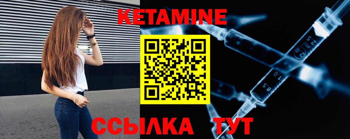 КЕТАМИН ketamine Кропоткин