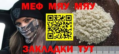 меф Магадан