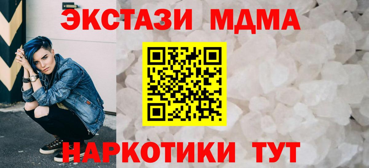 MDMA Molly  MDMA VHQ  Вход с VPN  Кропоткин 