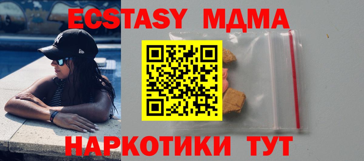 MDMA VHQ Кропоткин