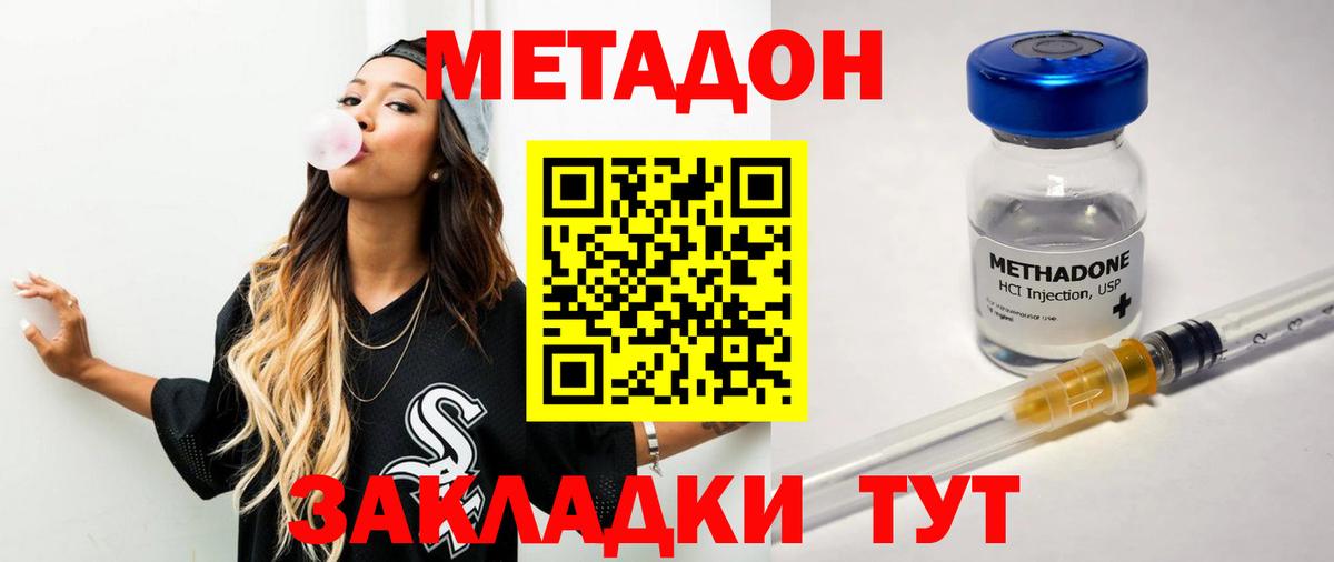 МЕГА зеркало  Вход с VPN  Кропоткин  Метадон мёд 