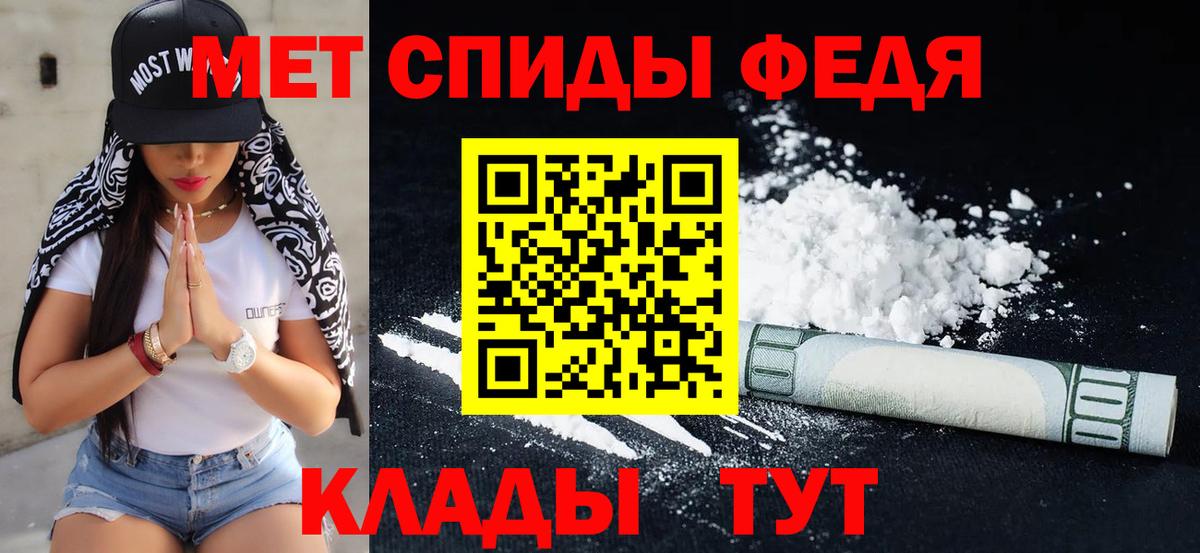 МЕТАМФЕТАМИН Methamphetamine Кропоткин