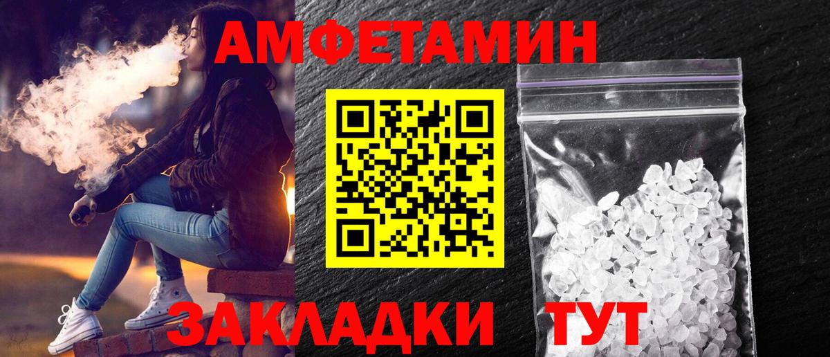 Кропоткин  МЕТАМФЕТАМИН винт  Вход с VPN 