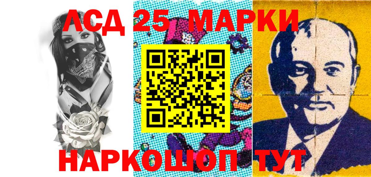 Кропоткин  Марки N-bome 1,8мг  Наркотические марки  Вход с VPN 
