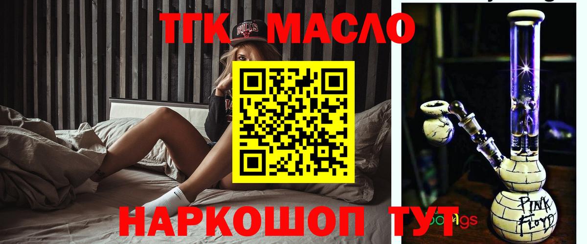 ТГК вейп с тгк Кропоткин