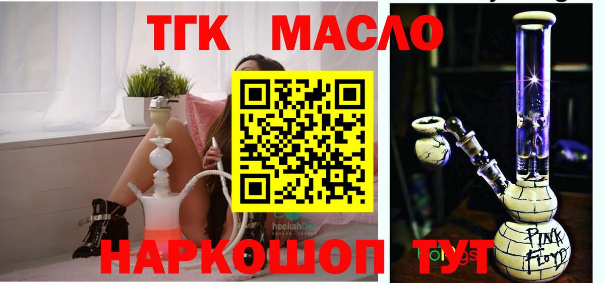 Дистиллят ТГК концентрат  купить  сайты  Дистиллят ТГК вейп с тгк  Кропоткин  Вход с VPN 